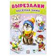 russische bücher:  - Бобро-вырезалка
