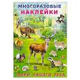 russische bücher:  - Звери нашего леса