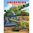 russische bücher:  - Gerand. Раскраска. Восток-1