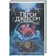 russische bücher: Рик Риордан - Перси Джексон и Олимпийцы. Похититель молний (#1)