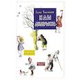 russische bücher: Благинина Е.А. - Наш дедушка