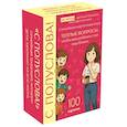 russische bücher:  - С полуслова! Семейная карточная игра. 100 вопросов, чтобы ваш ребенок стал еще ближе