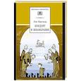 russische bücher: Кассиль Л. - Кондуит и Швамбрания
