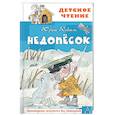 russische bücher: Коваль Ю.И. - Недопесок