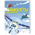 russische bücher: Томазинелли Ф. - Самолёты