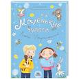 russische bücher: Тимашпольская Е.Б. - Маленькие чудеса Кати Брусникиной