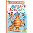 russische bücher: Чуковский К.И. - Муха-Цокотуха