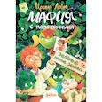 russische bücher: Лейк И. - Мафия с подоконника 2. Зеленые против "зеленых"
