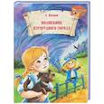 russische bücher: Волков А.М. - Волшебник Изумрудного города