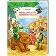 russische bücher: Волков А.М. - Урфин Джюс и его деревянные солдаты