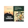 russische bücher: Обручев В.А., Лаврова С. - Комплект книг: в поисках потерянных миров и забытых цивилизаций