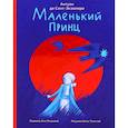 russische bücher: Сент-Экзюпери А., де, Барри Дж.М. - Комплект книг. Две сказки о детстве и взрослении