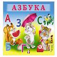 russische bücher:  - Азбука