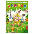 russische bücher:  - Чудики.Вождь племени