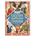russische bücher:  - Русские народные сказки
