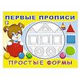 russische bücher:  - Простые формы
