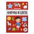 russische bücher: не_указан - Знания в окошках. Формы и цвета