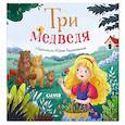 russische bücher:  - Три медведя