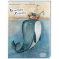 russische bücher: Никастро Д. - История Китти и рыбака, который ее поймал