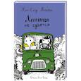 russische bücher: Мурлева Жан-Клод - Джефферсон не сдается