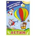 russische bücher:  - Летим