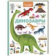 russische bücher: Эделен П. - Динозавры