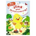 russische bücher: Зартайская И.В. - Утенок учит противоположности!: книжка с наклейками