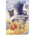 russische bücher: Л'Эрменье М. - Волшебник страны Оз. Комикс для детей Комикс для детей