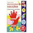 russische bücher:  - Прикольные наклейки