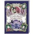 russische bücher: Другова Е.Н. - Сьюзен Миллз и Ведьмин камень