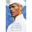 russische bücher: Лермонтов М.Ю. - Герой нашего времени. Сборник о любви