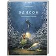 russische bücher: Кульманн Торбен - Эдисон.Тайна пропавшего сокровища