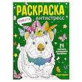 russische bücher:  - Вомбаты. Книжка-раскраска