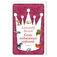 russische bücher: Волков А.М. - Семь подземных королей