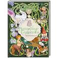 russische bücher: Барсотти Э. - Волшебные существа. Энциклопедия