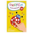 russische bücher:  - Рисуем пальчиками (Божья коровка)