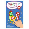 russische bücher:  - Рисуем пальчиками (Петух)