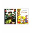 russische bücher: Чуковский К., Андерсен Х. - Сказки.Чуковский. Сказки.Андерсен. Комплект из двух книг
