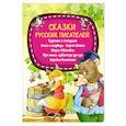 russische bücher:  - Сказки русских писателей