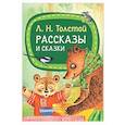 russische bücher: Толстой Л.Н. - Рассказы и сказки