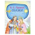 russische bücher: Пушкин А.С. - Сказки
