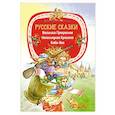russische bücher:  - Русские сказки