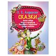 russische bücher: Андерсен Г.Х. - Сказки