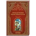 russische bücher: Рудольф Эрих Распе - Приключения барона Мюнхгаузена (ил. А. Симанчука)
