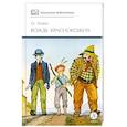 russische bücher: О. Генри - Вождь Краснокожих. Новеллы