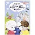 russische bücher: Синюк В. - Приключения барашка Бенн и его друзей