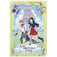 russische bücher: Абдеева Г. - Дело сумеречных котов