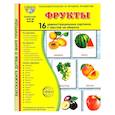 russische bücher: Цветкова Т.В. - Фрукты. 16 демонстрационных картинок с текстом на обороте