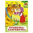 russische bücher:  - Крошечка-хаврошечка