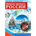 russische bücher: Цветкова Т.В. - Народные промыслы России. 10 демонстрационных картинок А4 с беседами